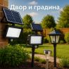 Двор и градина