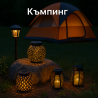 Къмпинг